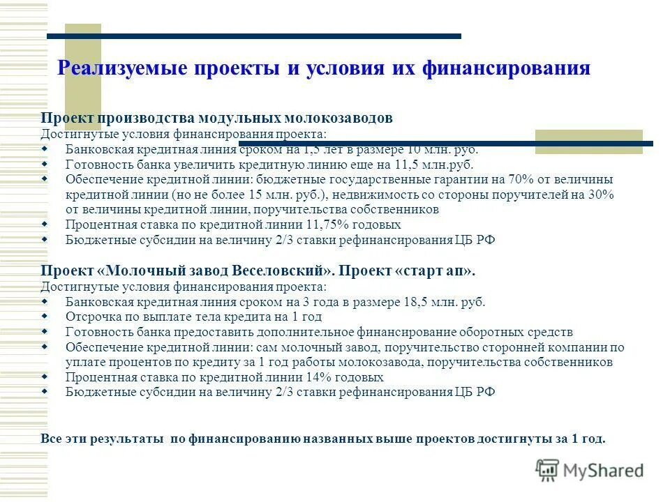 главное и второстепенное в композиции. цена и качество введение. основные принципы целостности композиции. пути достижения экологической безопасности. внешние условия достижения целей.