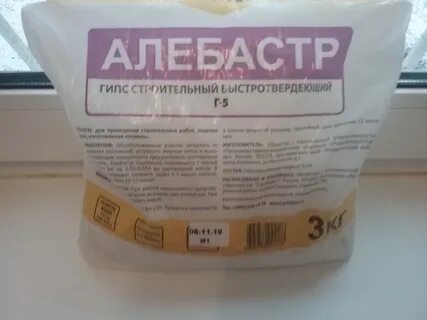 Разница между гипсом и алебастром