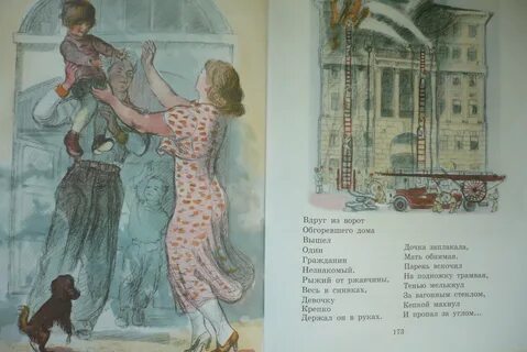 Рассказ о неизвестном герое главная мысль