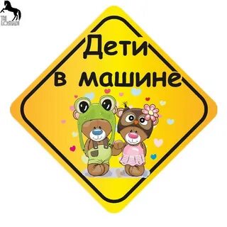 Дети рулят