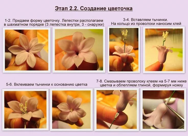 Как придать форму цветку