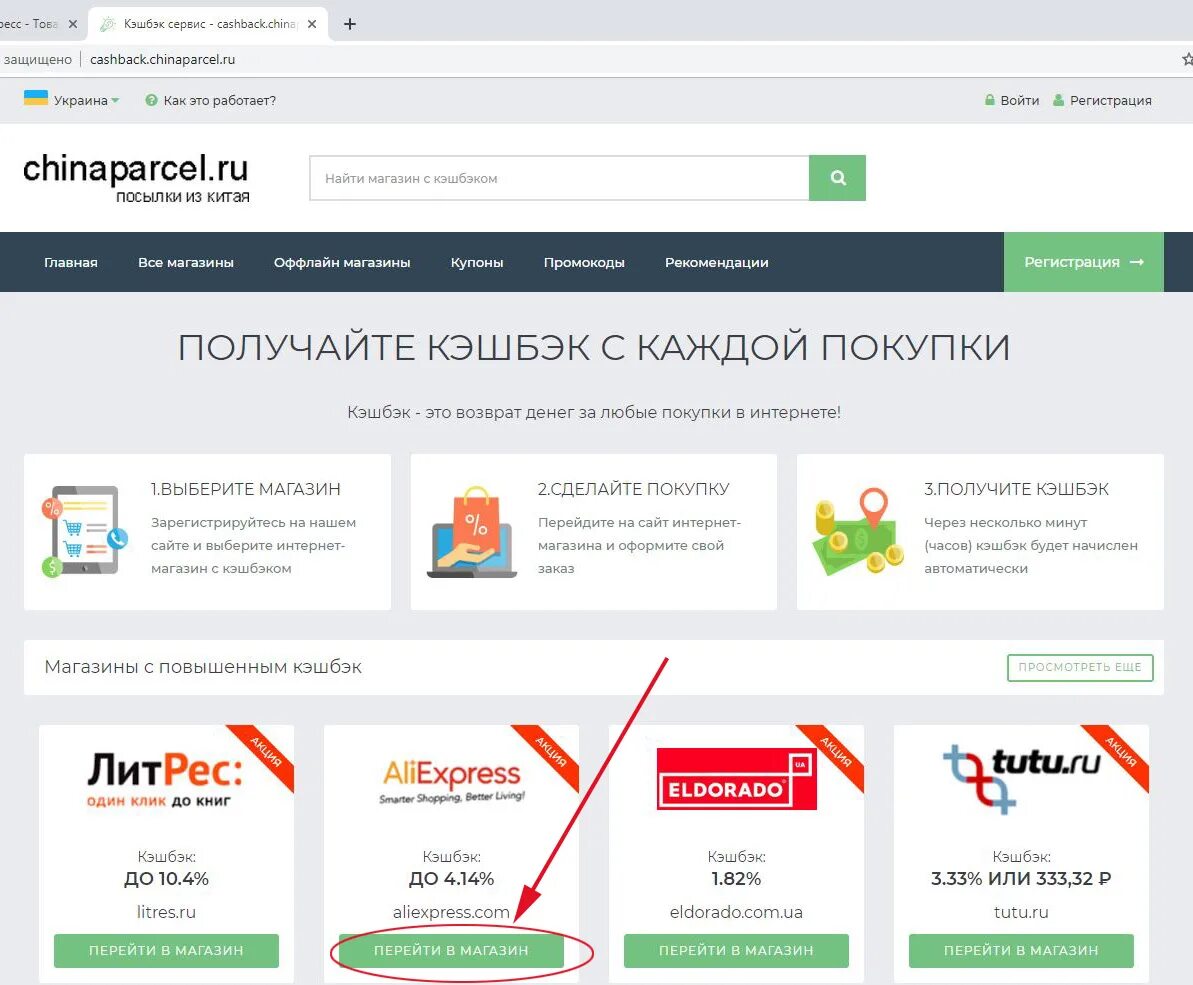 Магазине можно оформить покупку в. Кэшбэк за покупки. Кэшбэк за покупки в интернет магазинах. Мир кэшбэк личный кабинет. Начисляем кэшбэк.