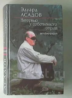 Песни на стихи эдуарда асадова