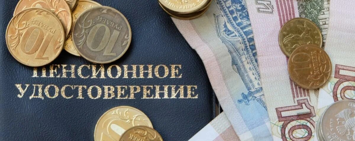 Пенсионер с деньгами. Повышение пенсии с 1 августа 2022. Выплаты пенсионерам. 000 видео. Индексация пенсий.