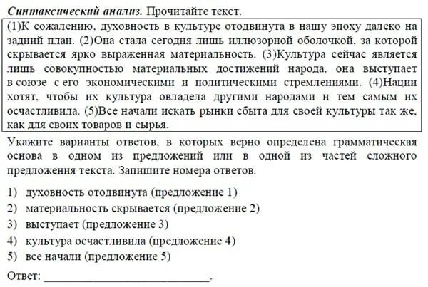 Текст про книгу огэ. Синтаксический анализ ОГЭ. ОГЭ русский язык задания. Задания ОГЭ по русскому языку. Задания по русскому языку 9 класс.