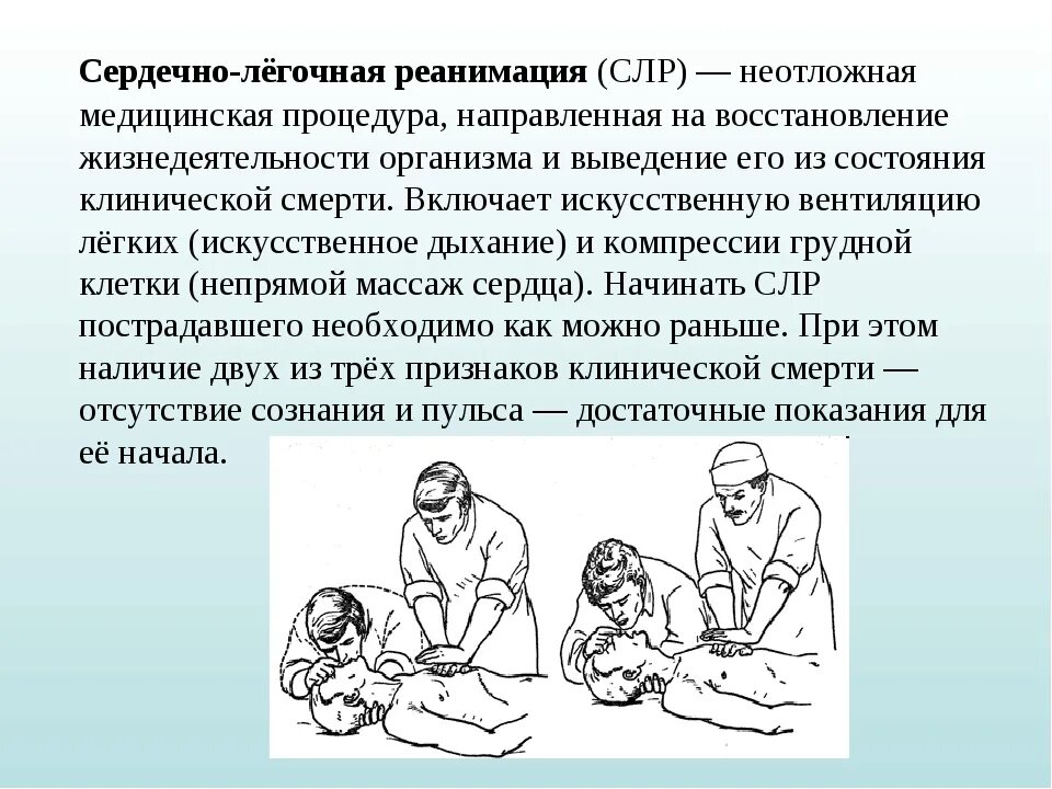 Как делать сердечную реанимацию правильно