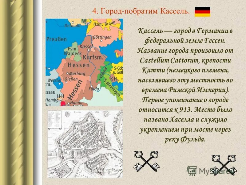 В каком городе происходит действие книг. Преступление и наказание викторина. В каком городе происходили действия сказки. В каком городе это произошло. Москва 1584 год.