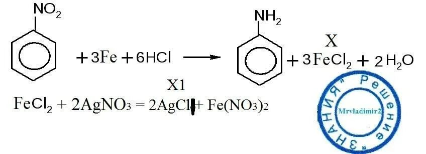 Fecl3 hcl zn. Толуол nh2. Нитробензол с железом и соляной кислотой. Нитробензол и железо. Н нитробензол.