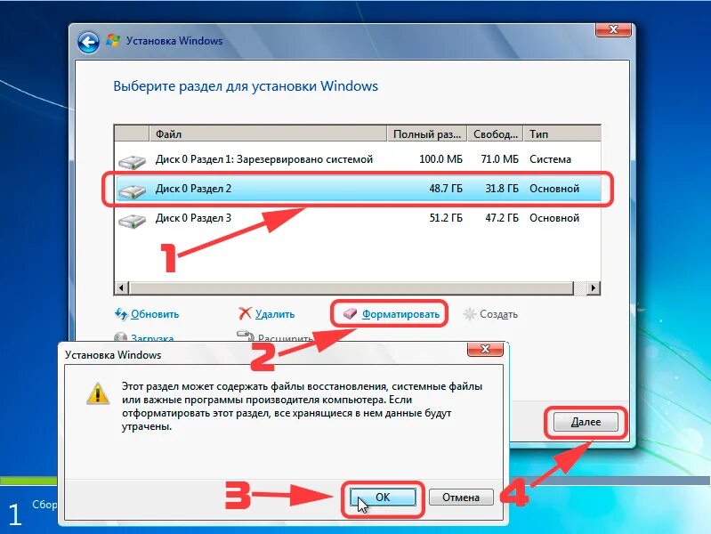 Kak ustanovit. Выбор дисков установки виндовс. Как установить виндовс 7 с диска на компьютер. Загрузка с установочного диска Windows 7. Как установить Windows 7.
