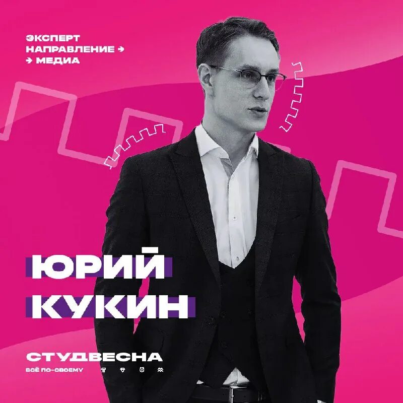 Олег шакиров тула. Аси михаил истомин. Направления журналистики. Перфоманс групп алексей баранов. Эксперт направлений.