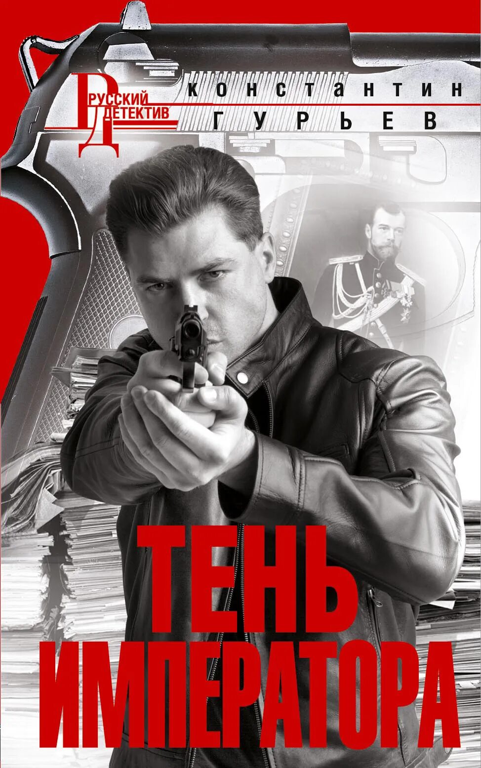 Гурьев читать. Гурьев читать