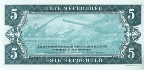 Банкнота 5