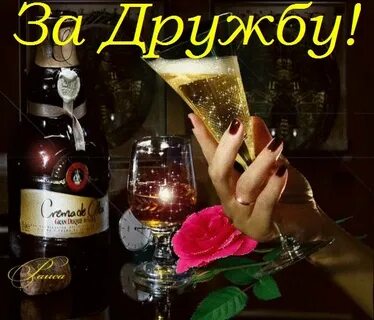 Песня платить за дружбу
