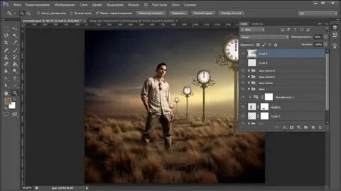 Времени фотошоп