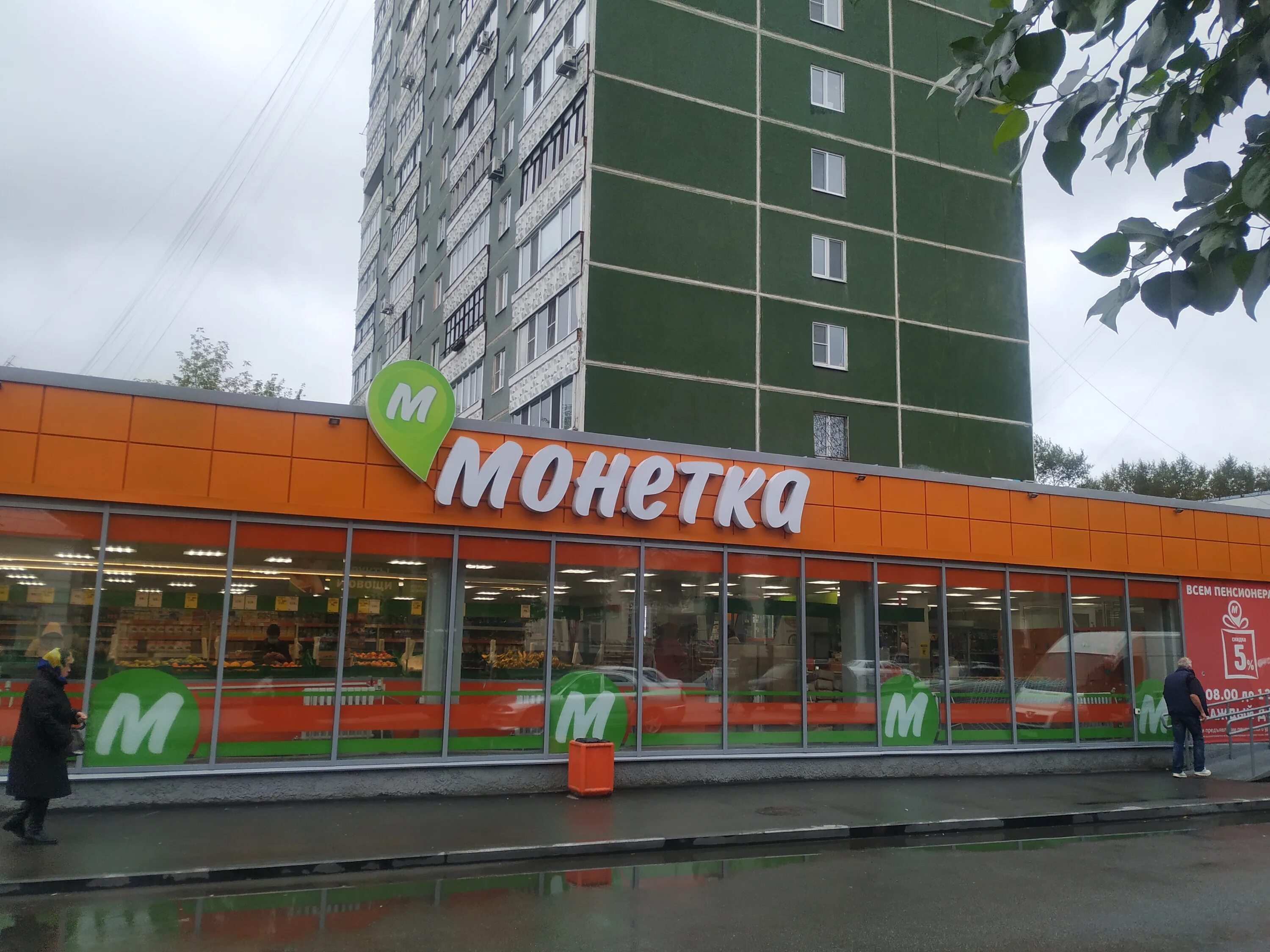 монетка свердловская область. октябрьская 45 североуральск. монетка североуральск. североуральск улица октябрьская. манетка магазин алапаевска.