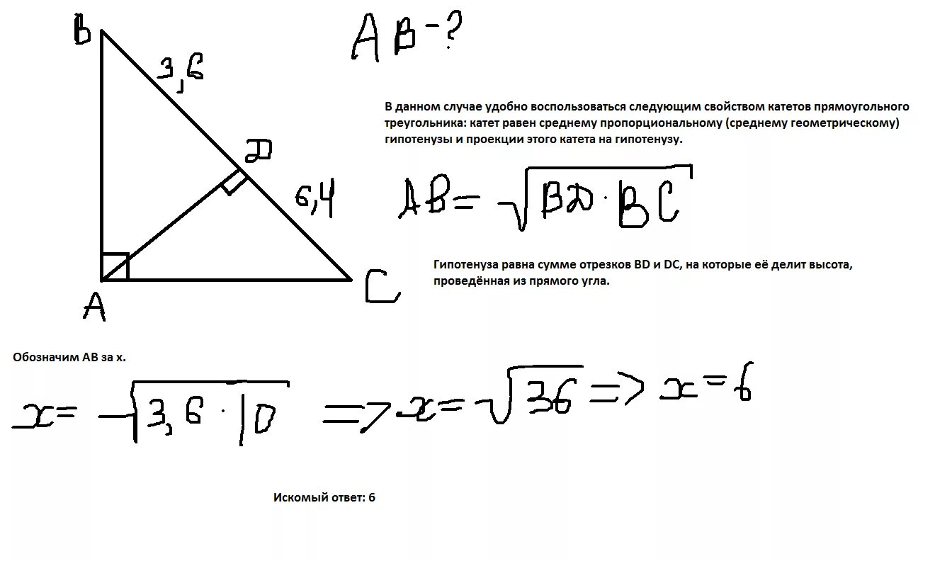 Проекция геометрия прямоугольный треугольник