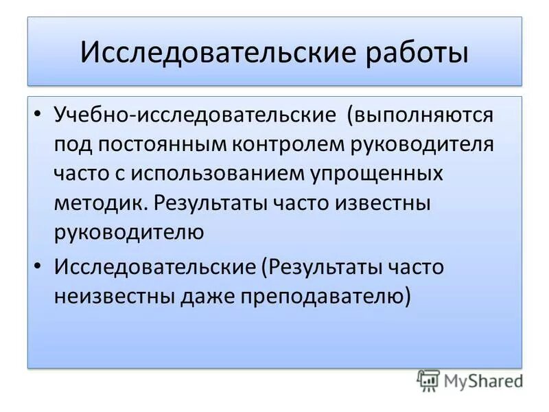 Роль руководителя в коллективе. Школа 2000 петерсон. Руководитель исследовательского проекта. Руководитель исследовательского проекта. Руководитель исследовательского проекта.