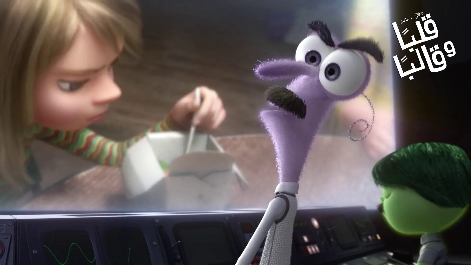 Turn inside out