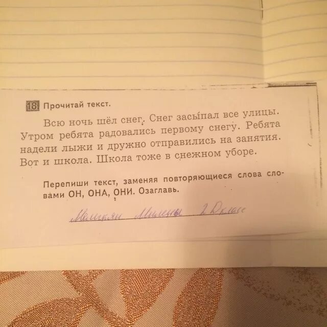 Перепиши текст 1 класс. Переписать текст. Переписать текст 1 класс. Перепишите текст белую ночь мы встречаем