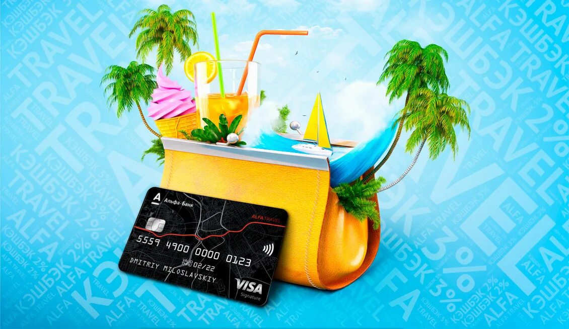Карта тинькофф эйрлайнс. Кредитная карта для путешествий. Visa для путешественников. Банковская карта для путешествий. Банковская карта мир.