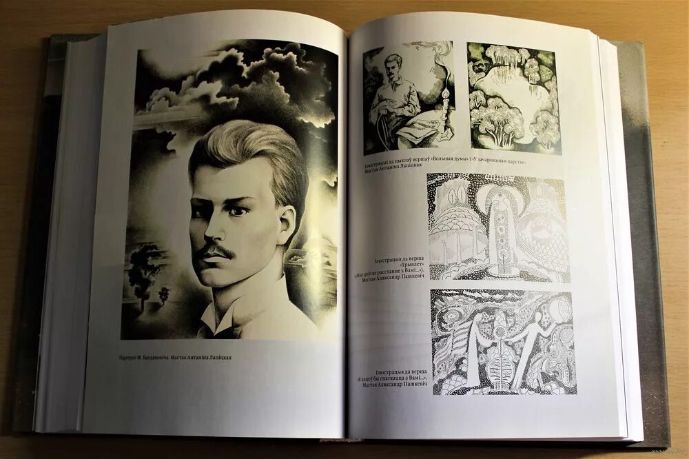 Загадка багдановіча краткое содержание. Загадка багдановіча краткое содержание. Верш пагоня багдановіча на беларускай мове. Стихи максима богдановича. Презентация про максима богдановича.