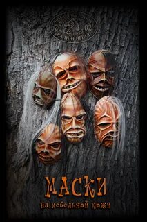 Real masks