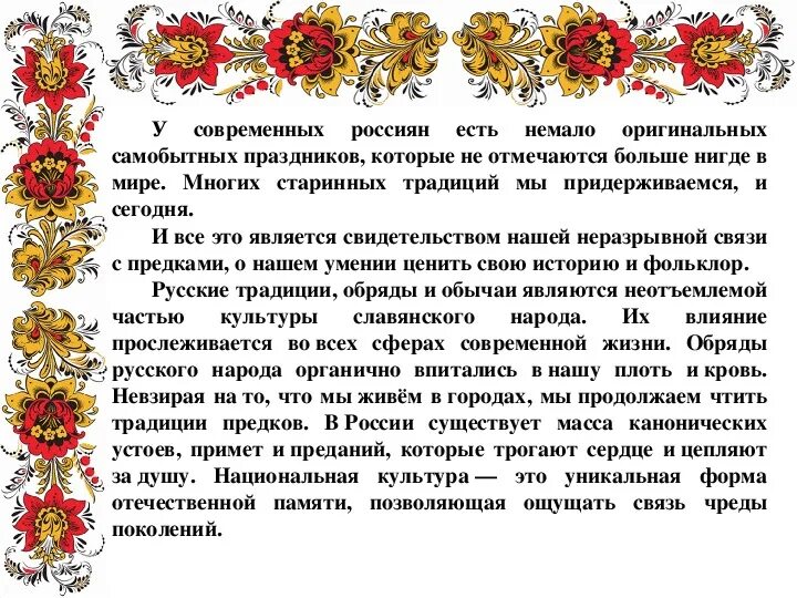 Национальная поэзия народов России. Co.p русского народа.