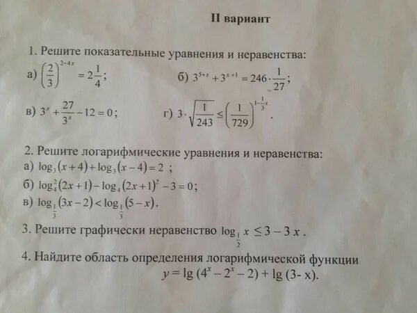 Самостоятельная работа 10 класс алгебра логарифмические уравнения. Контрольная по логарифмам 10 класс. Контрольная по теме показательные уравнения и неравенства 11 класс. Показательные и логарифмические уравнения. Показательные и логарифмические уравнения и неравенства.