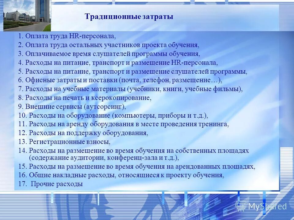 управление производственными запасами вопрос. расходы на размещение. расходы на размещение. расходы на аренду помещения. эксплуатационные расходы включают.