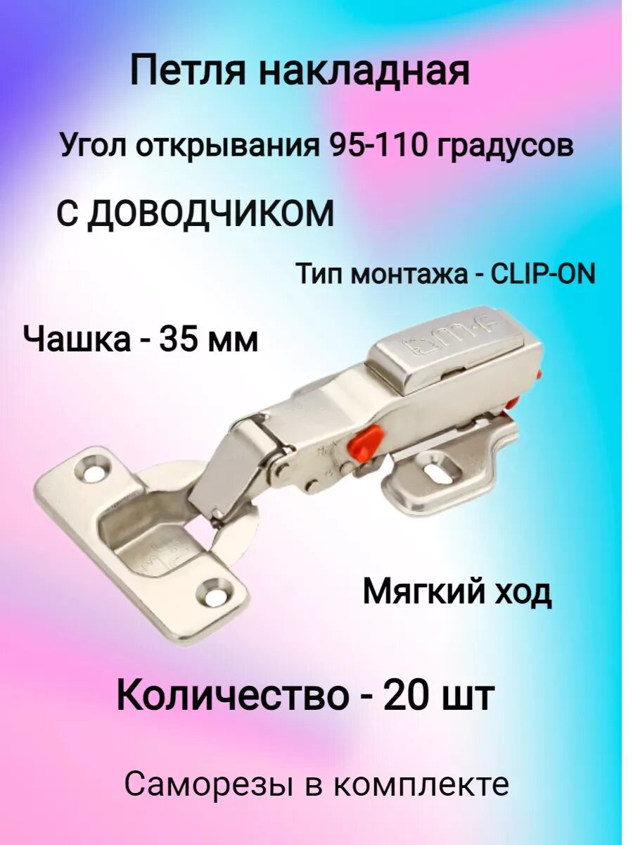 Петля мебельная с доводчиком как установить. Петли полунакладные мебельные. петля полунакладная с доводчиком. петля полунакладная мебельная. петля мебельная вкладная с доводчиком.
