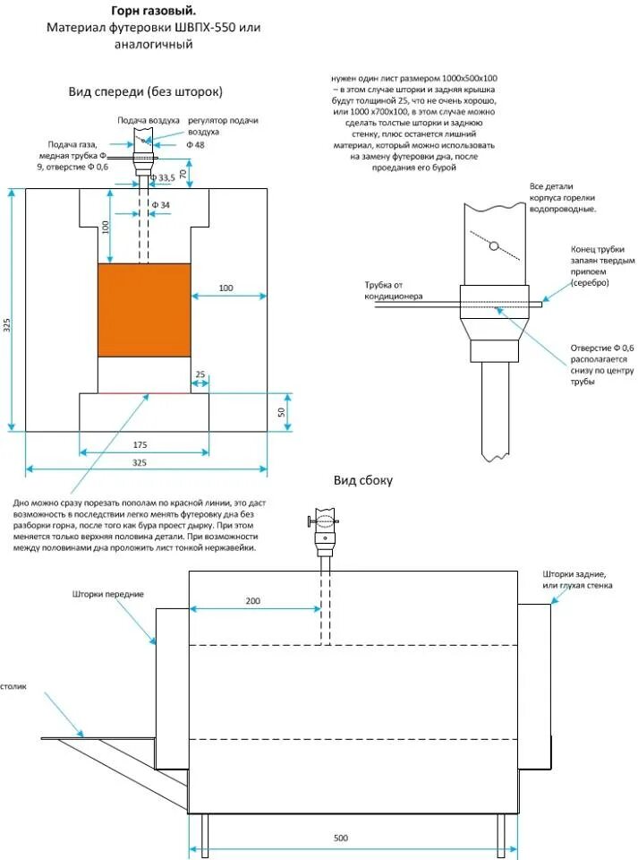 Чертёж газовой горелки для Горна. Инжекционная газовая горелка для Горна. Газовая горелка для кузнечного Горна своими руками чертежи. Инжекционная газовая горелка для Горна чертежи.