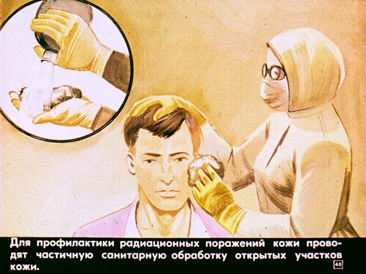 Первая помощь при радиации. Первая помощь при радиационных поражениях. оказание первой медицинской помощи при радиационных поражениях. оказание медицинской помощи при радиационном поражении. пмп при радиационных поражениях.
