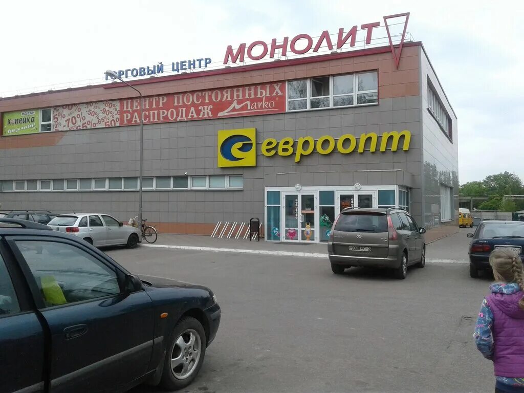 Евроопт витебск. Витебск улица 39-й армии. Евроопт автомагазины. Евроопт hyper, беларусь. Евроторг витебск.