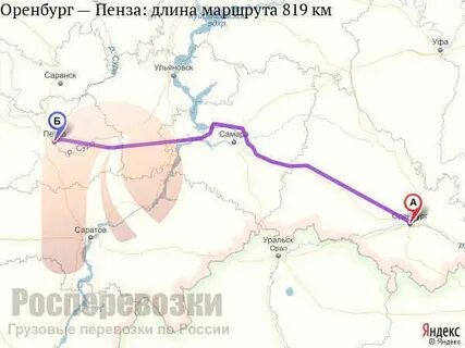 В оренбург можно ехать