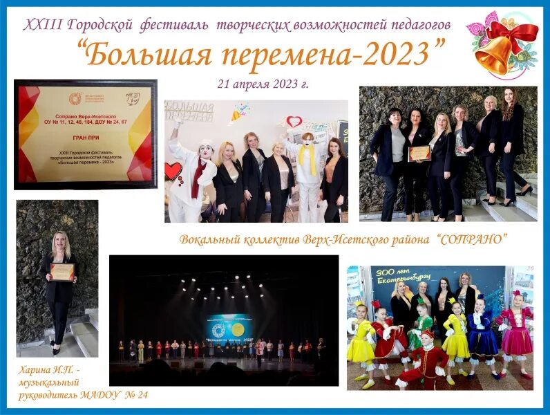 фестиваль творческих возможностей. фестиваль стремимся жить и побеждать.