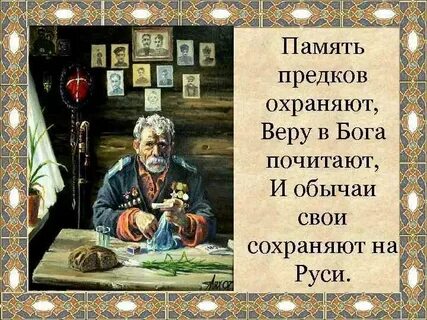Чтут память