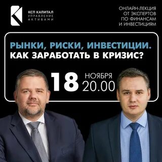Ксп капитал управление активами
