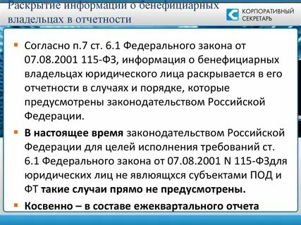 Раскрытие информации отчетность