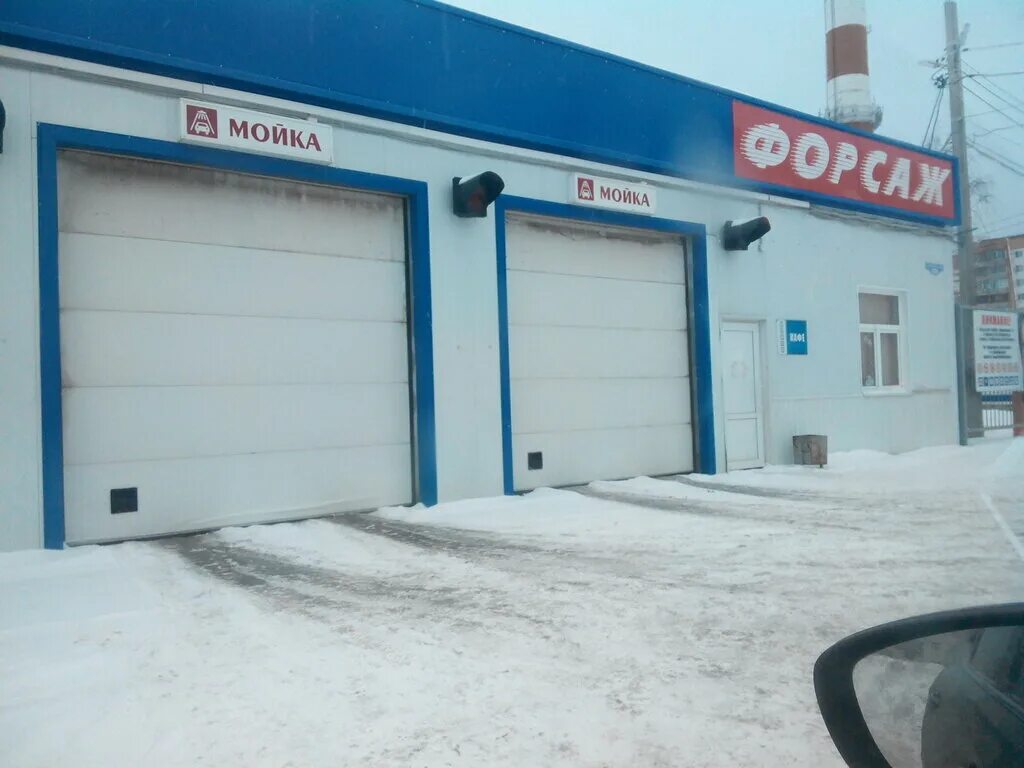 Мойка форсаж. Автомойка форсаж. Автомойка форсаж. Автомойка форсаж. Мойка клыкова 105.