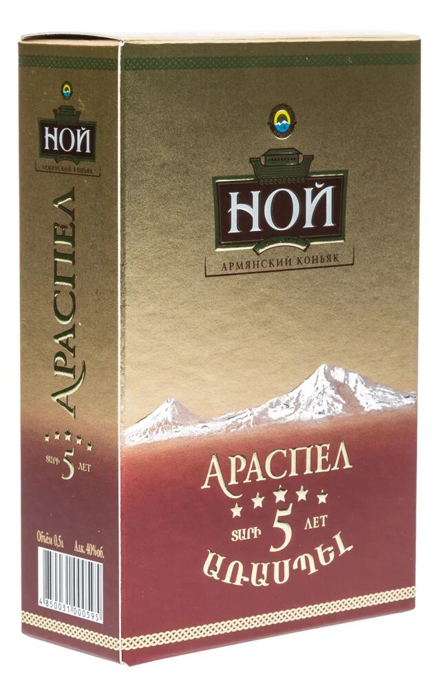 Ной классика купить. Коньяк Ной Араспел 5 лет 40 0,5л. Коньяк Ной Араспел. Коньяк Ной Араспел 5 лет. Коньяк Ной Араспел 5 лет 0,7 л.