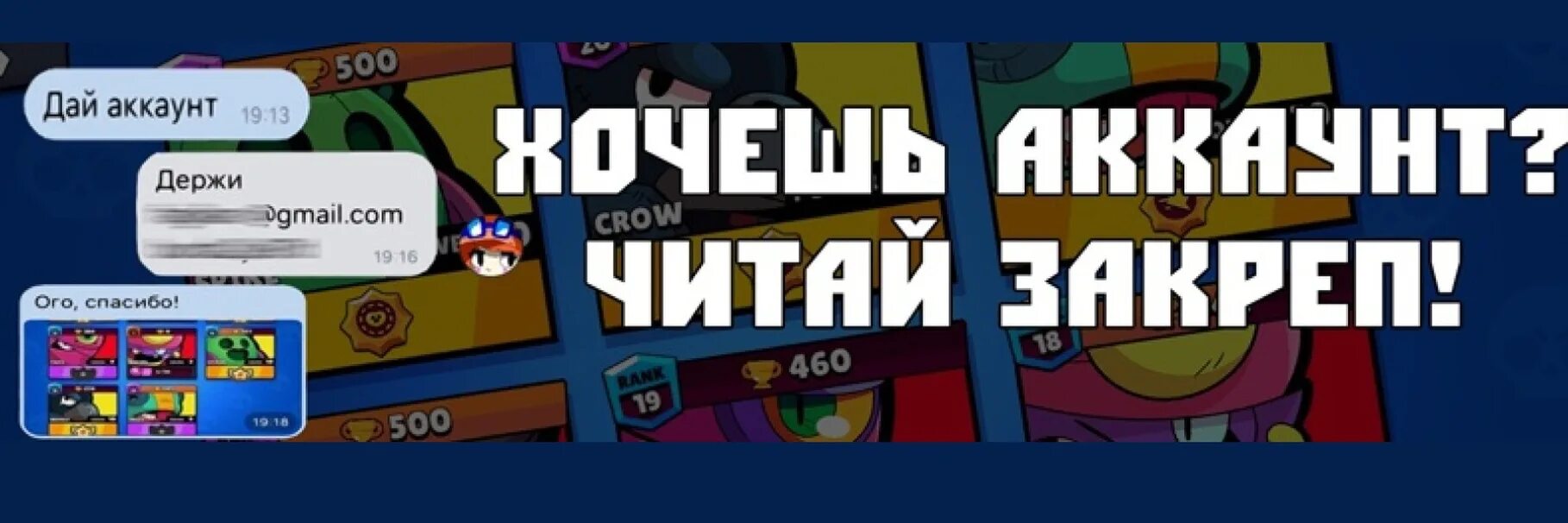 Раздача аккаунтов в БРАВЛ старс. Аккаунт Браво. Аккаунт Браво старс. Раздача Brawl Stars. Забытые аккаунты в бравл старс