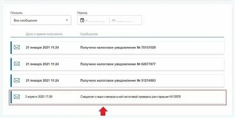 Что означает остаток имущественного вычета