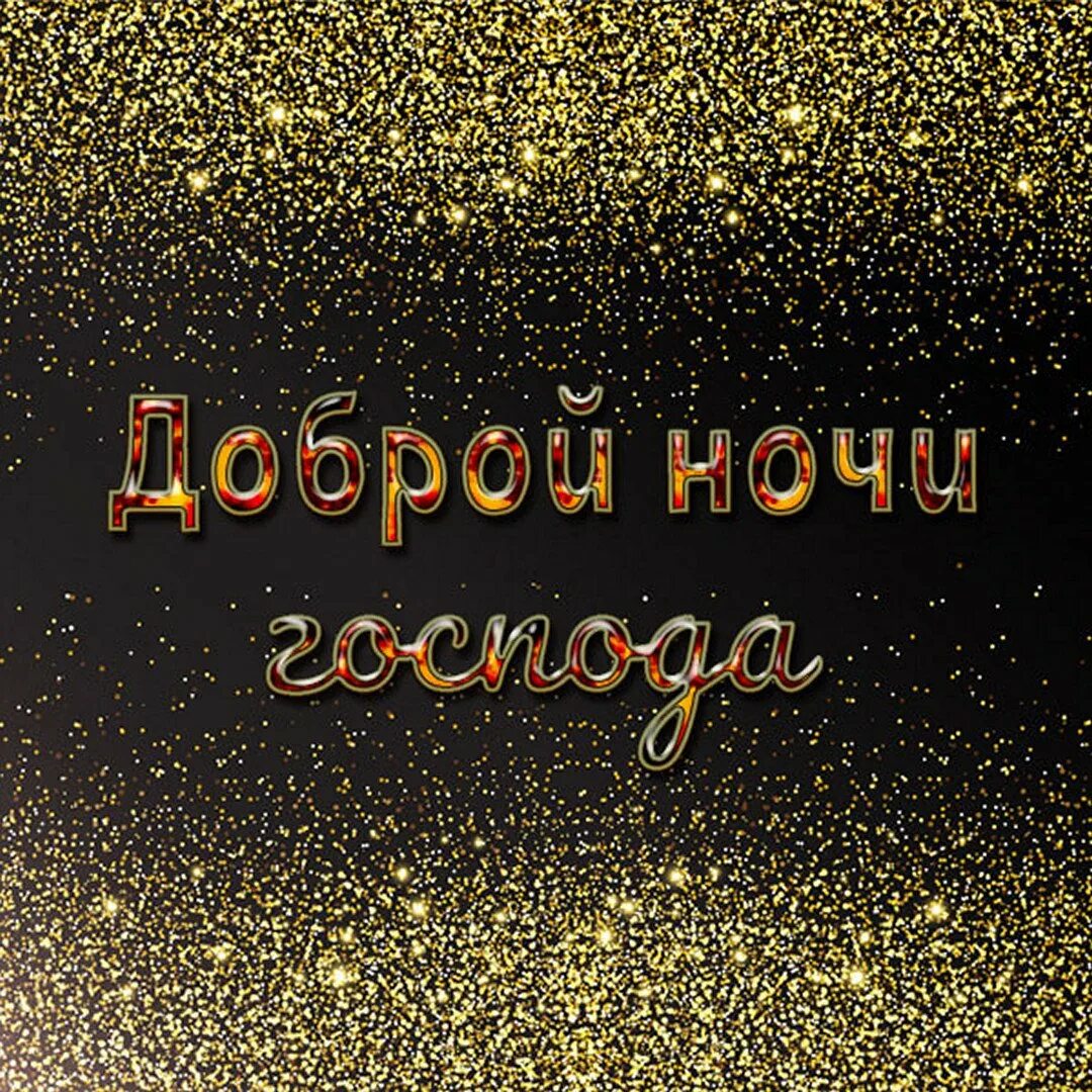 О природе богов. Божественная природа. Спите с богом. Изображение любви. Вечер тихий и морозный.