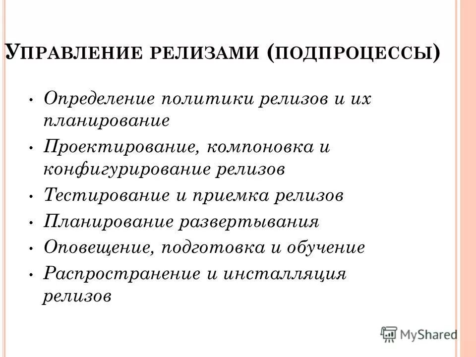 Стратегии увязывания уровня цен с качеством товара. Политик это определение. Определение политического управления. Понятие политического управления. Определение политического управления.