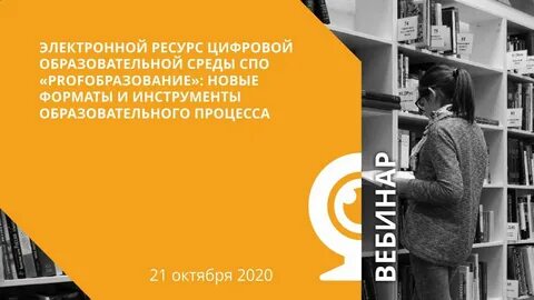 Среда среднего профессионального образования
