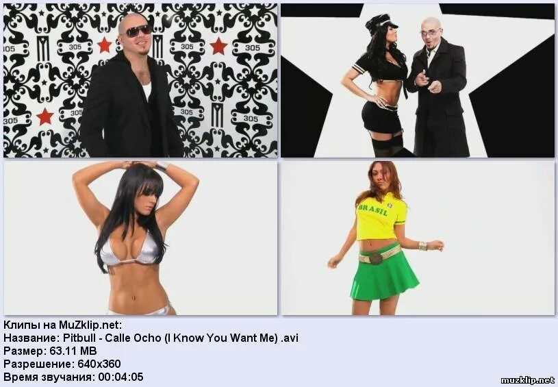 I know you want me (Calle Ocho) 2009 Pitbull. Pitbull i know you want. Девушки из клипа Pitbull Calle Ocho. I know you want me (Calle Ocho). Pitbull i know