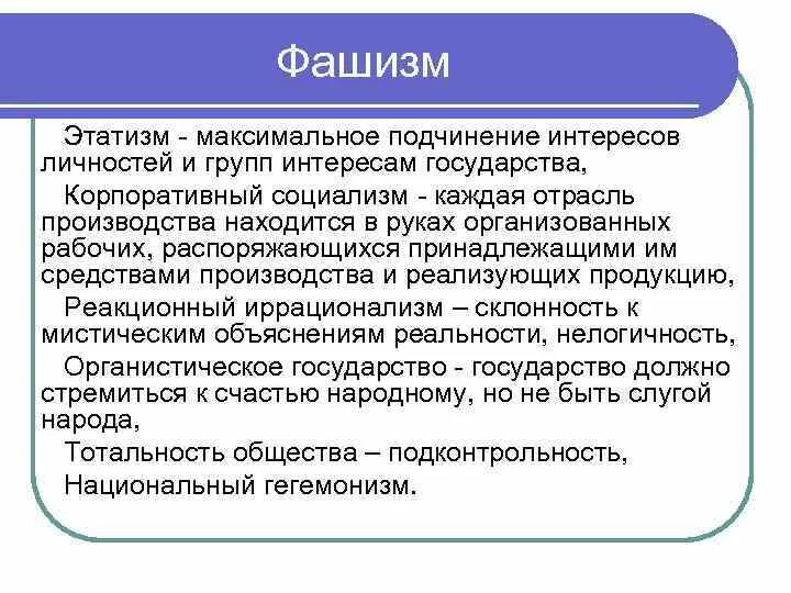 Кулинизм что это простыми словами. Этатизм. Этатизм идеи. Этатизм государства. Этатизм это в истории.