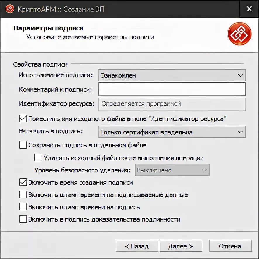 Арм подпись. Подпись в отдельном файле КРИПТОАРМ. КРИПТОАРМ как подписать документ электронной подписью. КРИПТОАРМ 5.