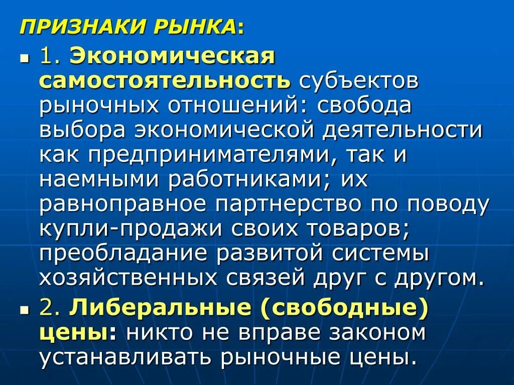 Экономическая самостоятельность предприятий. Экономтческая самостоятельн. Самостоятельность экономических субъектов на рынке. Самостоятельность в экономике.