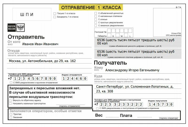 Заполнить ф 7 п
